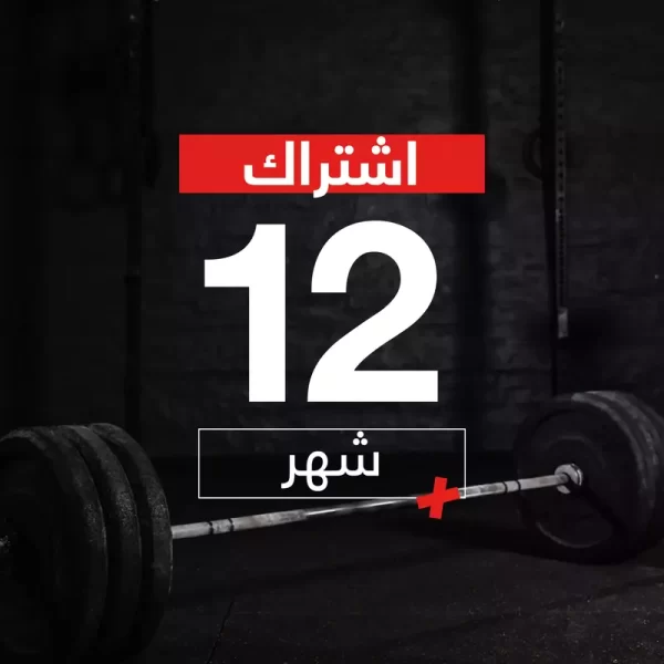 12 Months Membership
