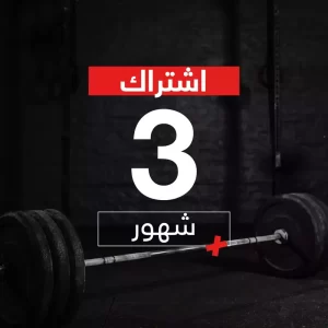 3 Months Membership