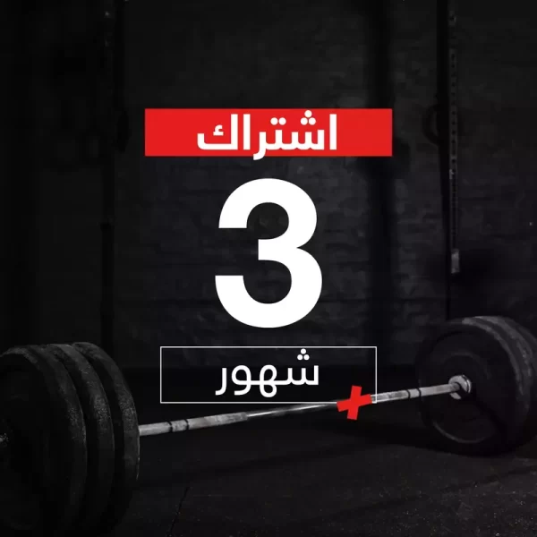 3 Months Membership