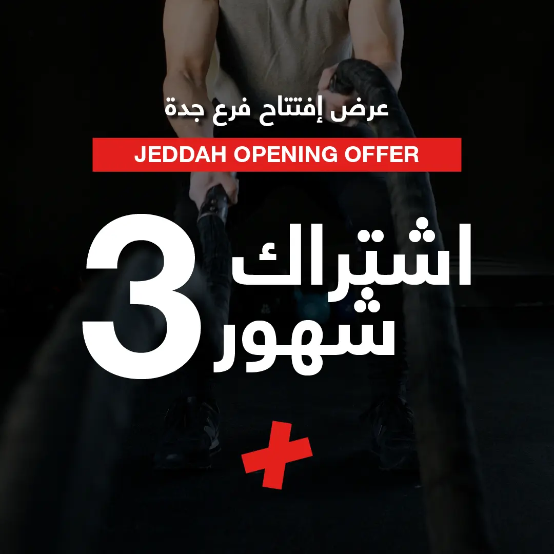 Gym Membership Interval Plus CrossFit