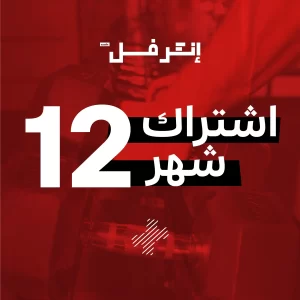 12 Months Summer Offer 2025