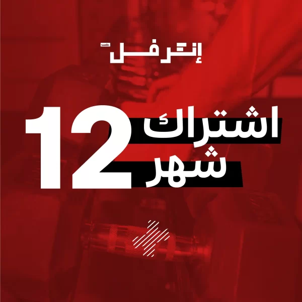 12 Months Summer Offer 2025