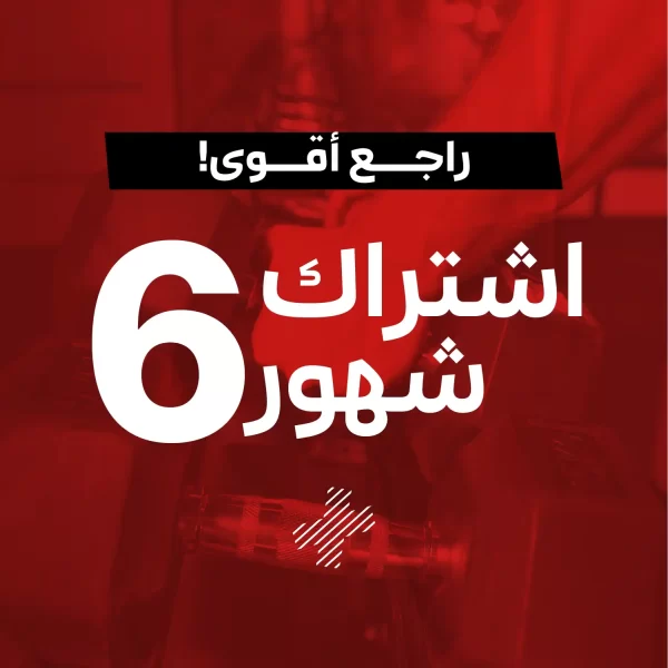 6 Months Membership