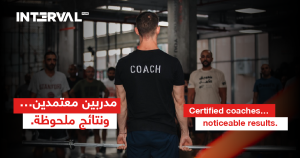 اشترك الآن في أفضل نادي كروس فيت مجهز بأحدث المعدات