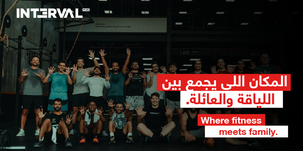 نادي رياضي مجهز بأحدث الأجهزة والتقنيات: تجربة لياقة متكاملة