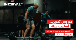 نادي كروس فيت الرياض لتجربة تدريب استثنائية