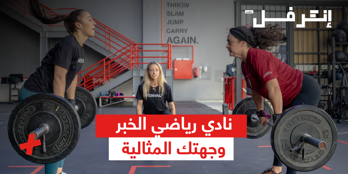 نادي رياضي الخبر