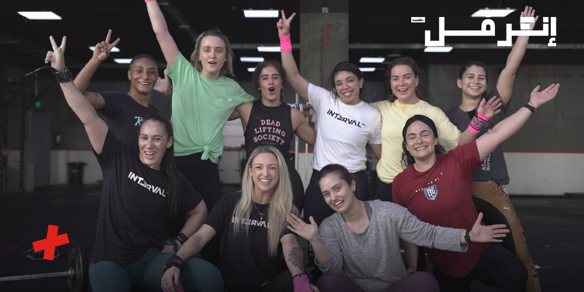 مركز رياضي نسائي يقدم برامج تدريب مرنة ومتنوعة تناسب أهدافك ووقتك